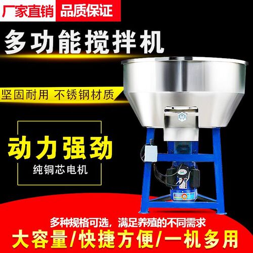 拌料机饲料搅拌机干湿两用养殖场工F业塑料颗粒草料伴料机小型家