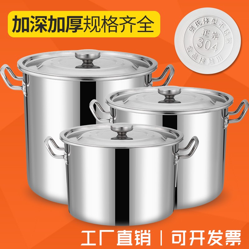 304不锈钢桶商用m汤锅带盖子大容量储水桶密封防潮带手柄圆桶卤水