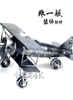 小鹿24k纯金属飞机模型铁艺x战斗机 创意桌面摆件工业风个性礼物