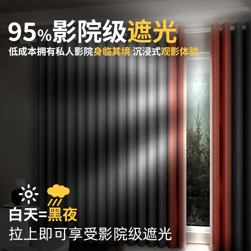 窗帘窗帘杆一整套罗马杆全套带杆免打孔安装202R5新款卧室遮光轻