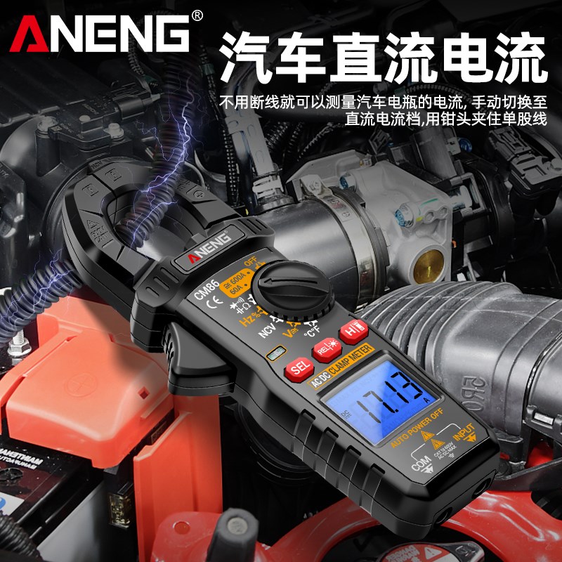 智能数字钳形表高精度万用表电工C专用多功能交直流电流表万能表