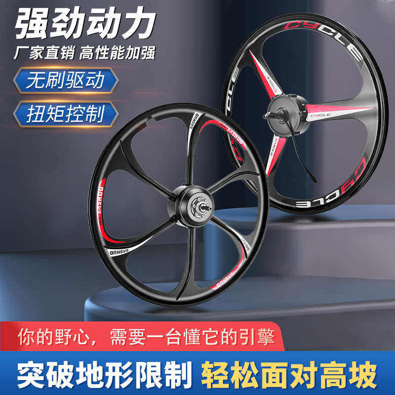 山地车助力一体轮毂电机改装马达20寸24寸26寸自行车改装电动套件