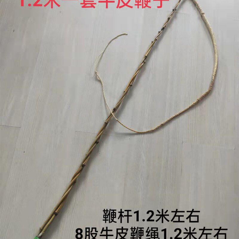 放牧赶牛鞭子放羊鞭子马鞭子牛鞭C老式收藏品影视道具赶马车的马