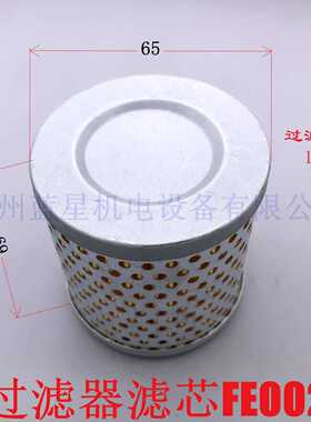 真空泵空气粉尘过滤器 FE002 FE003 FE004 FE006进气滤芯不锈钢