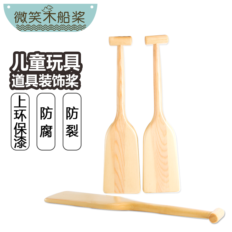 迷你龙舟桨纪念浆儿童划桨船桨实木制船桨O幼儿园道具装饰龙船浆