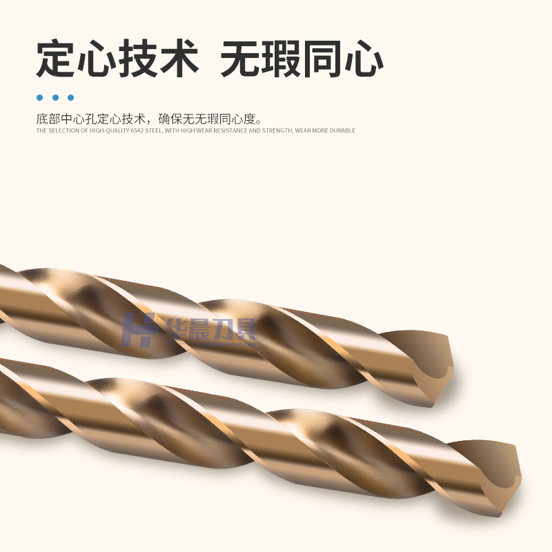 直柄含钴加长钻头f12.1 12.2 12.3 12.4 12.5 12.6 12.7 12.8 12.