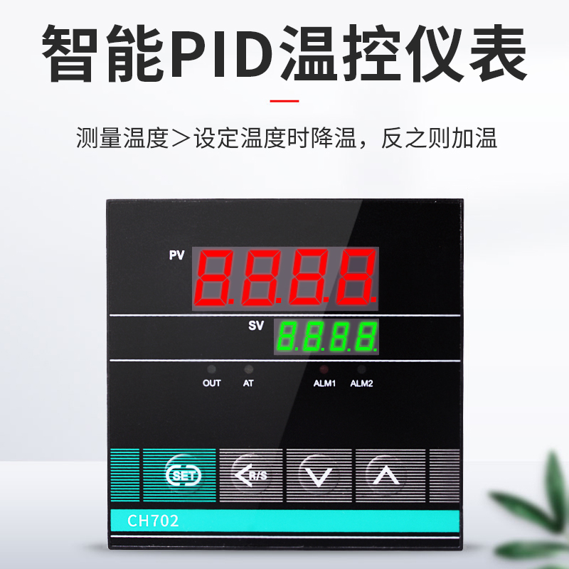 多路智能pid温控仪控制柜v温控器温度仪配电箱风机大棚养殖温控箱