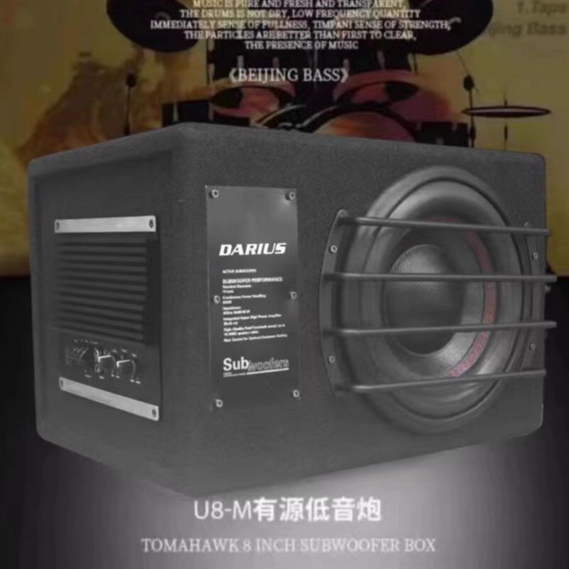 汽车车载车用音响改装专用后备箱重z低音有源超重箱体低音炮12V24