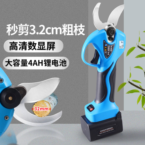 充电式电剪子果树l园林剪枝粗枝专用锂电修枝剪树枝电动剪刀剪枝