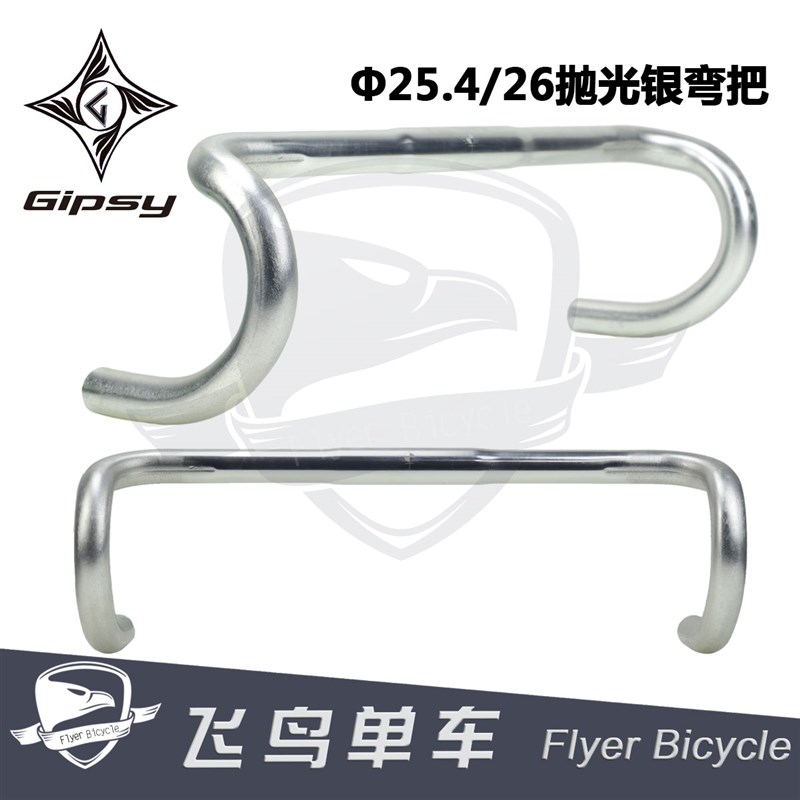 26小轮径抛光银弯把 380/40z0/420/440宽26小口径复古弯把