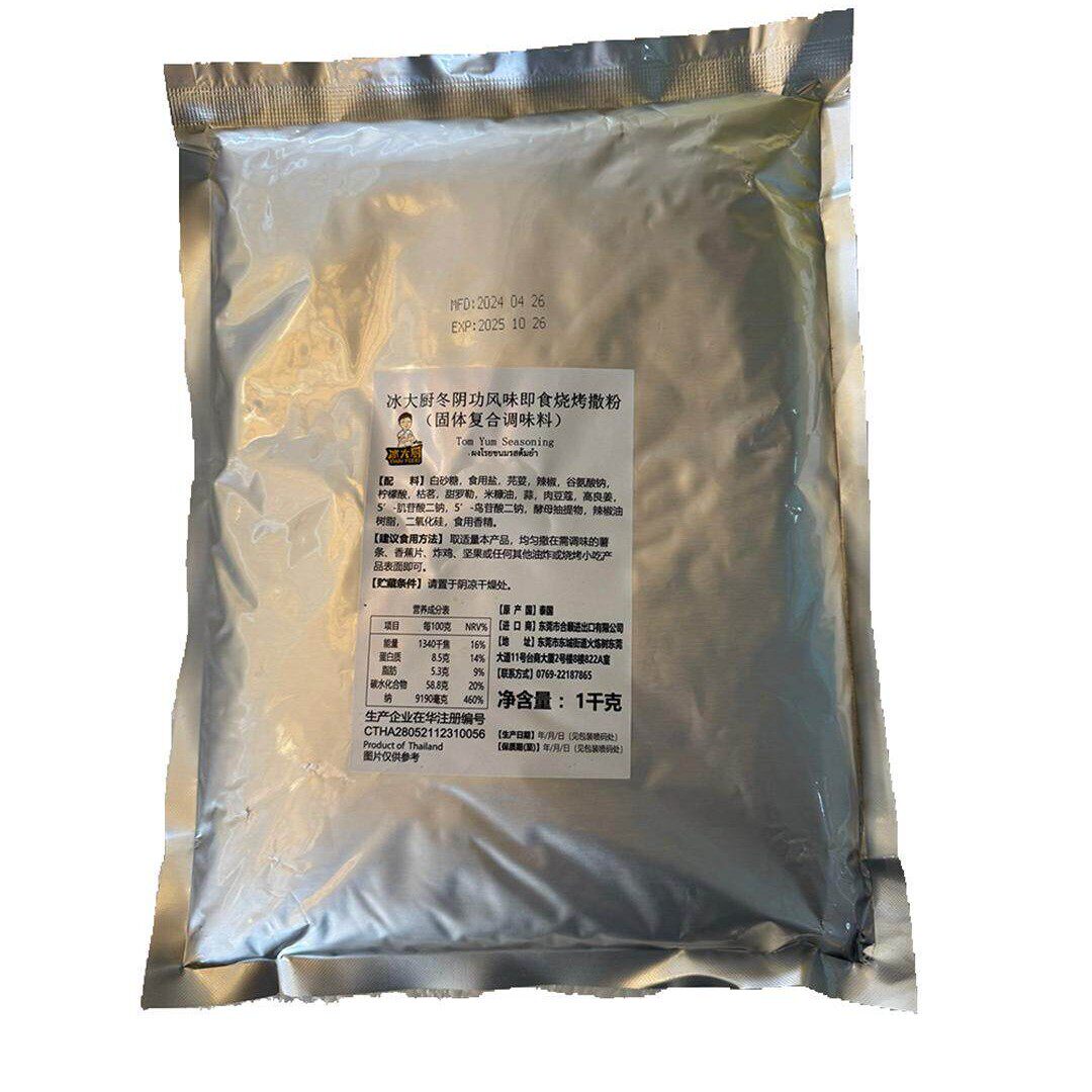 泰国冰大厨冬阴功味薯条即食撒粉街头小吃烧烤冬荫功调料商用佐料