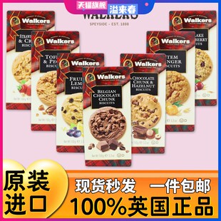 英国Walkers沃尔克斯榛子巧克力曲奇太妃糖核桃办公室零食进口饼