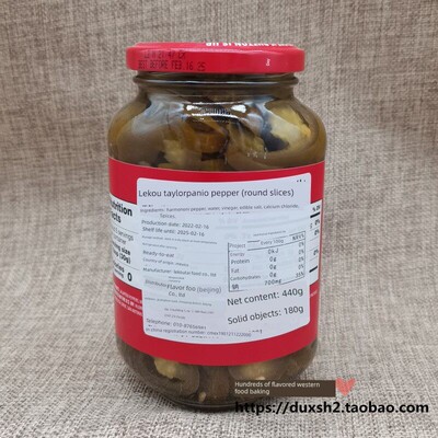 墨西哥乐口泰哈雷派尼奥辣椒 圆切片辣椒圈Jalapenos 440g 包邮