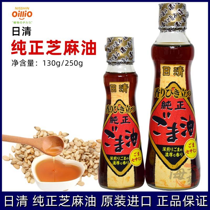 日本原装进口日清芝麻油香油浓香焙煎压榨工艺胡麻油凉拌调味250g