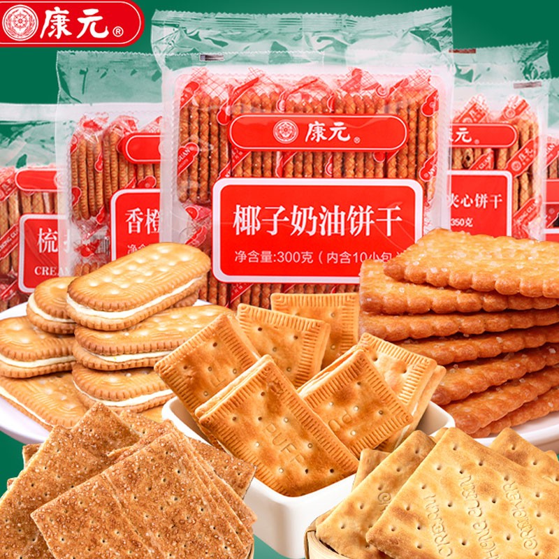 康元椰子奶油香橙可可卜柠檬味卜酥性夹心饼干早代餐系列饼干零食