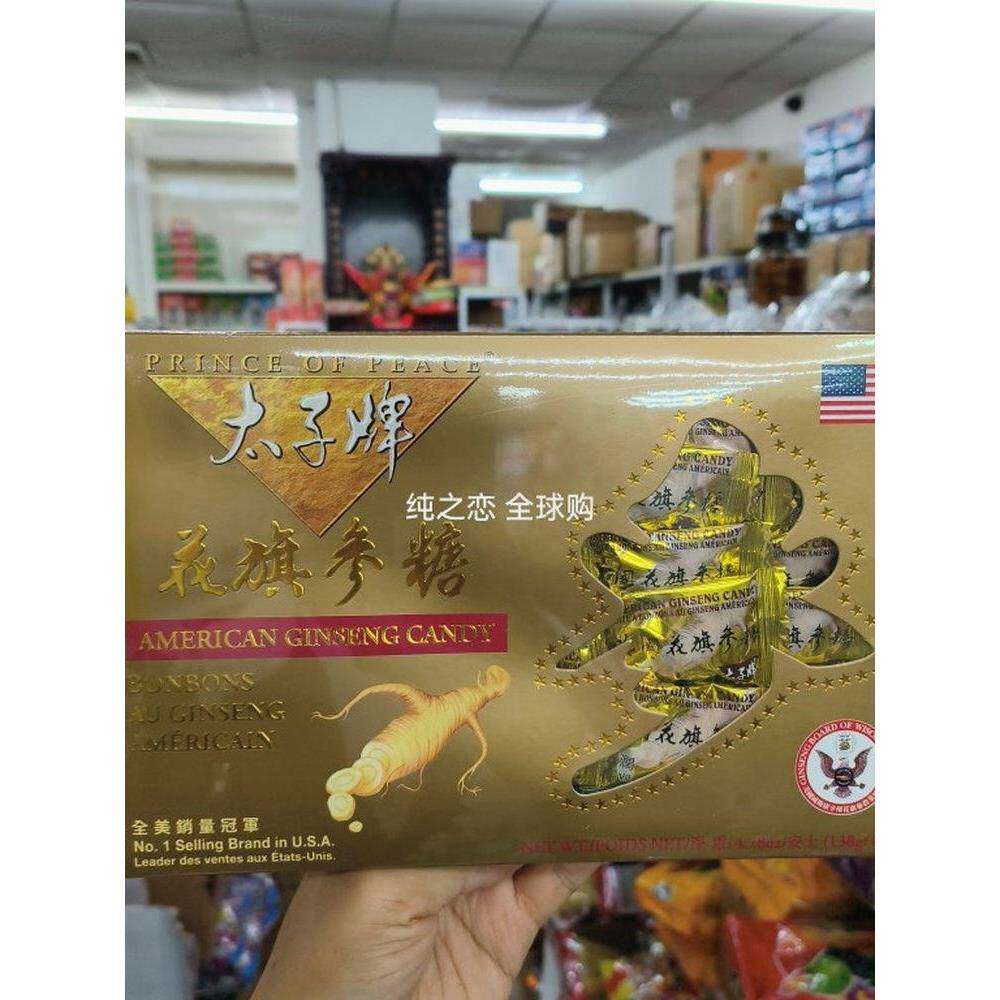 香港代购 美国太子牌原粒花旗参糖138g 盒装 特色休闲零食糖果