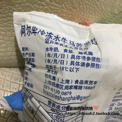 柏札莱冷冻水牛马苏里拉干酪 中雪球2粒 Mozzarella2*50g=100g