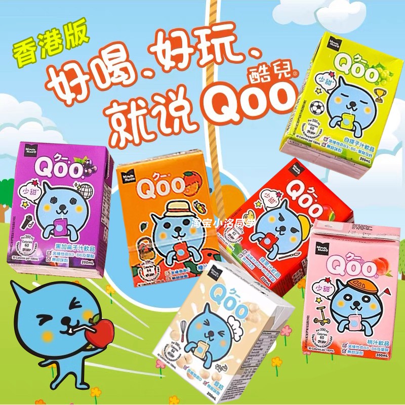 香港进口Qoo酷儿减糖迷你果汁饮料多口味豆奶送儿童礼物200ml*6盒
