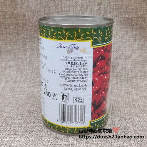 进口莫利红腰豆400g*5罐 Red Kidney Beans烘焙甜品沙冰大红芸豆