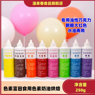 富田奶油烘焙专用油性巧克力