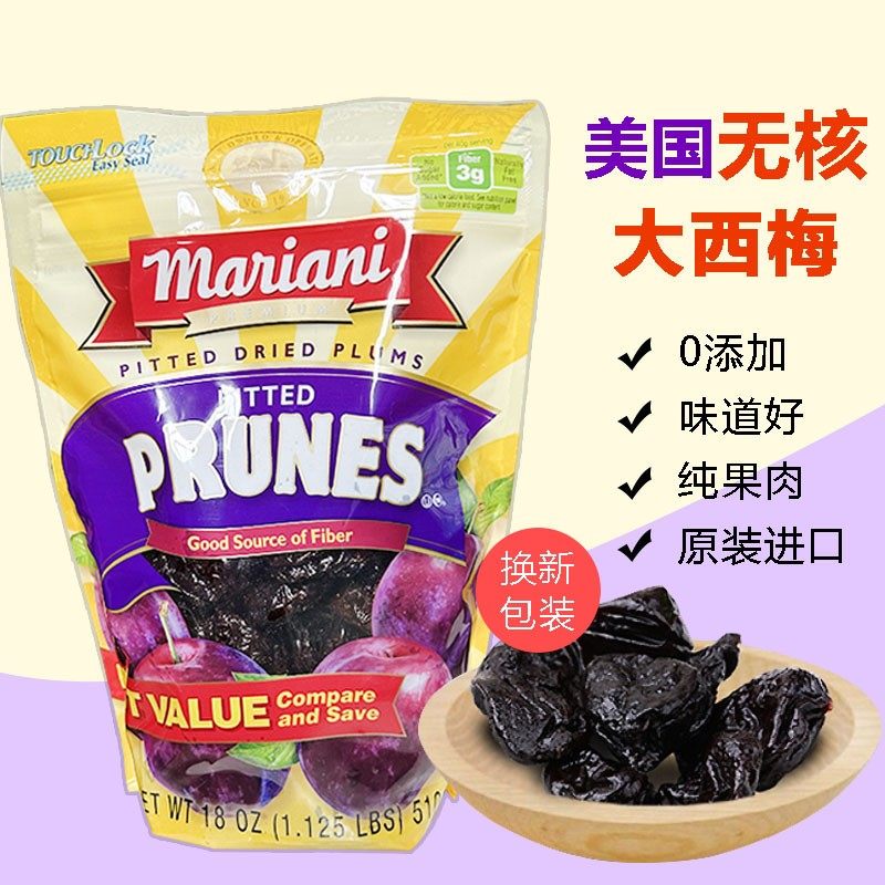 美国进口无核西梅干 低脂高纤果干 零添加510g大包装健康零食