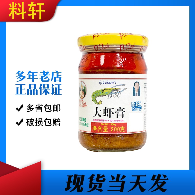 国产 潘泰优品生活牌大虾膏200g*1瓶 科伦大虾膏泰国进口虾头油