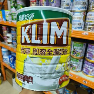 香港Nestle雀巢港版KLIM克宁即溶全脂奶粉高钙蛋白荷兰进口2200g