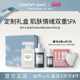 comfort 新年礼物 zone舒适地带焕肤油30ml香体油50ml香氛精油