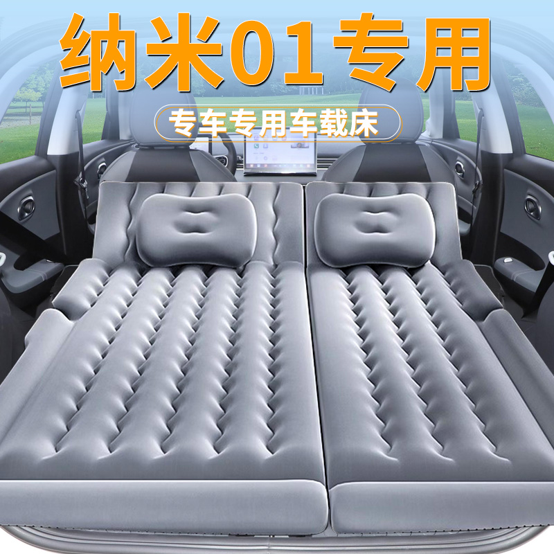 东风纳米01气垫床车载充气床垫汽车睡垫后备箱后座睡觉神器24