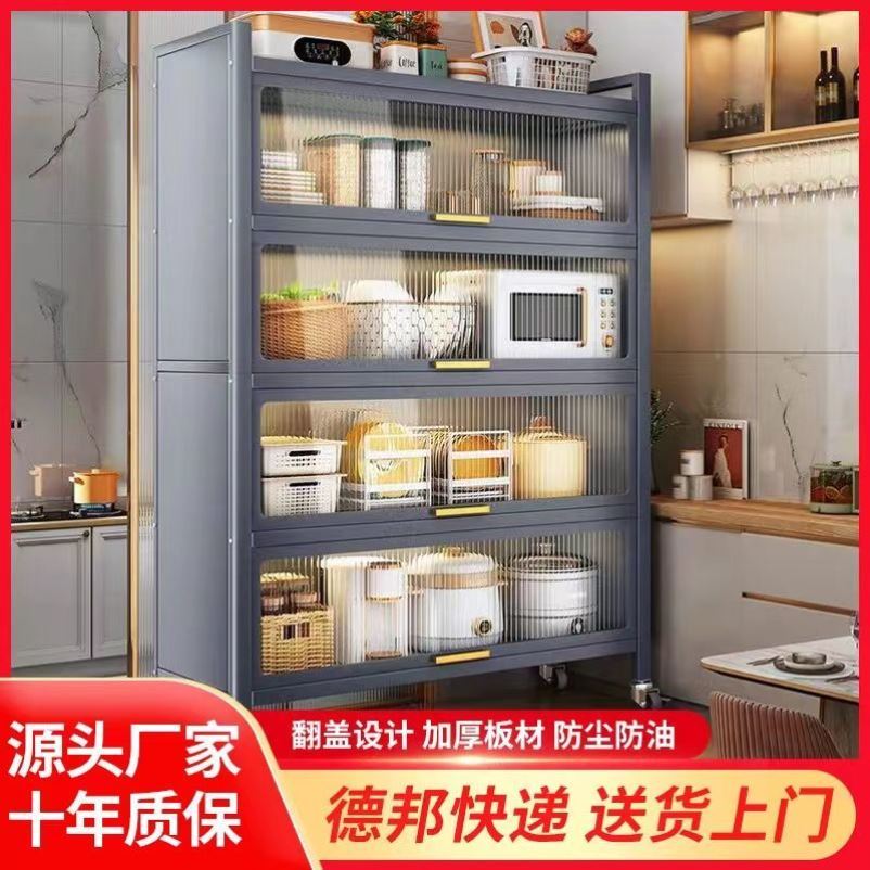 厨房防尘置物架落地多层餐边多功能收纳柜微波炉烤箱整体橱柜储物