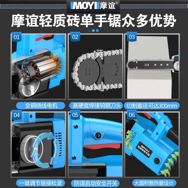 手持轻质砖动单链条锯iqq提手式加气块切砖机泡沫电砖切割机专用