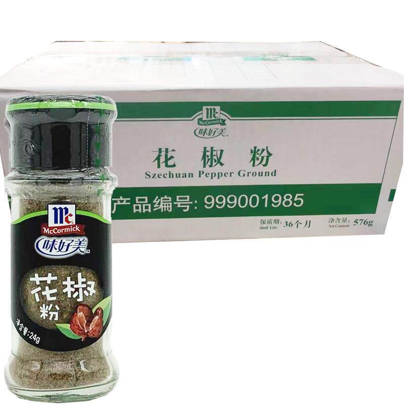 旗舰味好美花椒粉24g*24撒料瓶装户外烧烤调料麻婆豆腐麻辣凉拌烹