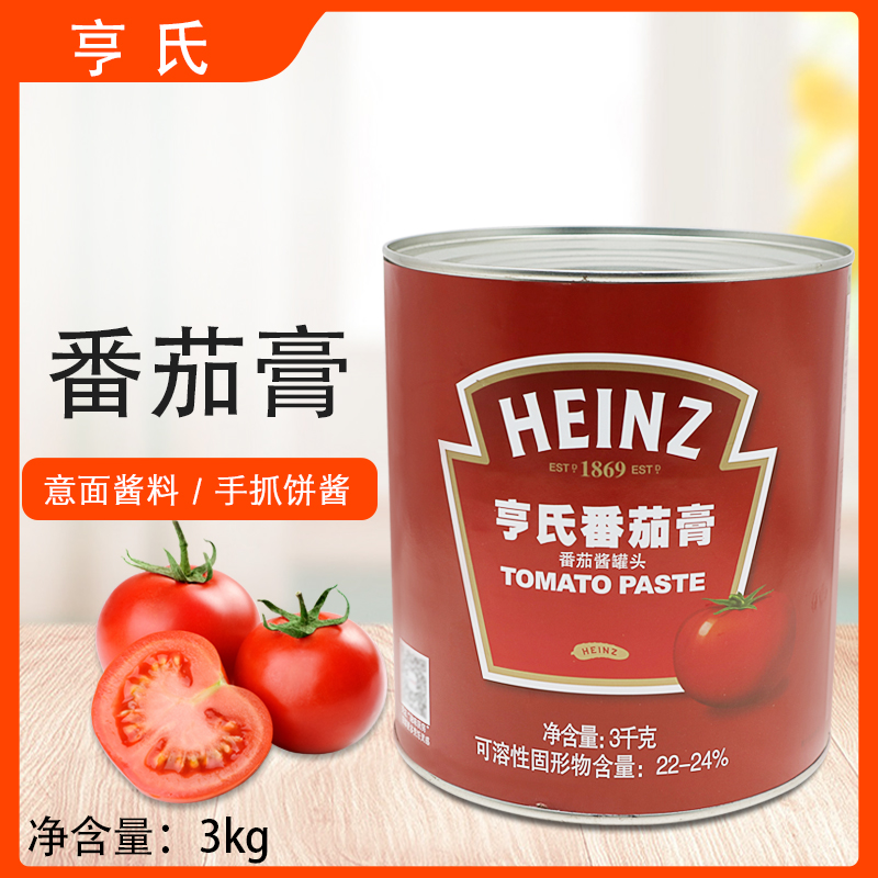 亨氏番茄膏3kg高浓度番茄酱浓缩番茄酱罐头番茄沙司西餐调料整箱