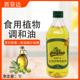 西苷达橄榄清香食用植物调和油1l轻食烹饪炒菜煎炸凉拌清蒸煲汤用
