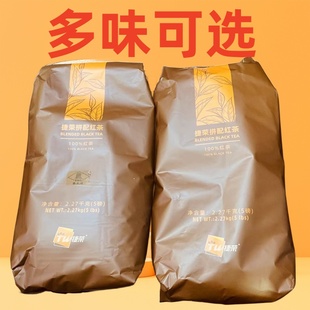 捷荣紫荆拼配茶(滕王阁TWG)2.27kg新亚拼配茶苍岚红爵士红茶5磅