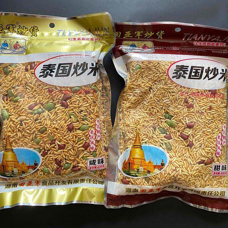 包邮湖南平江特产田亚军泰国八宝炒糯米芝麻米糕豆子多料本地同款