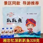 旗舰湘恋忆深趴趴鱼328克湖南张家界特产小鱼仔即食鱼干零食小吃