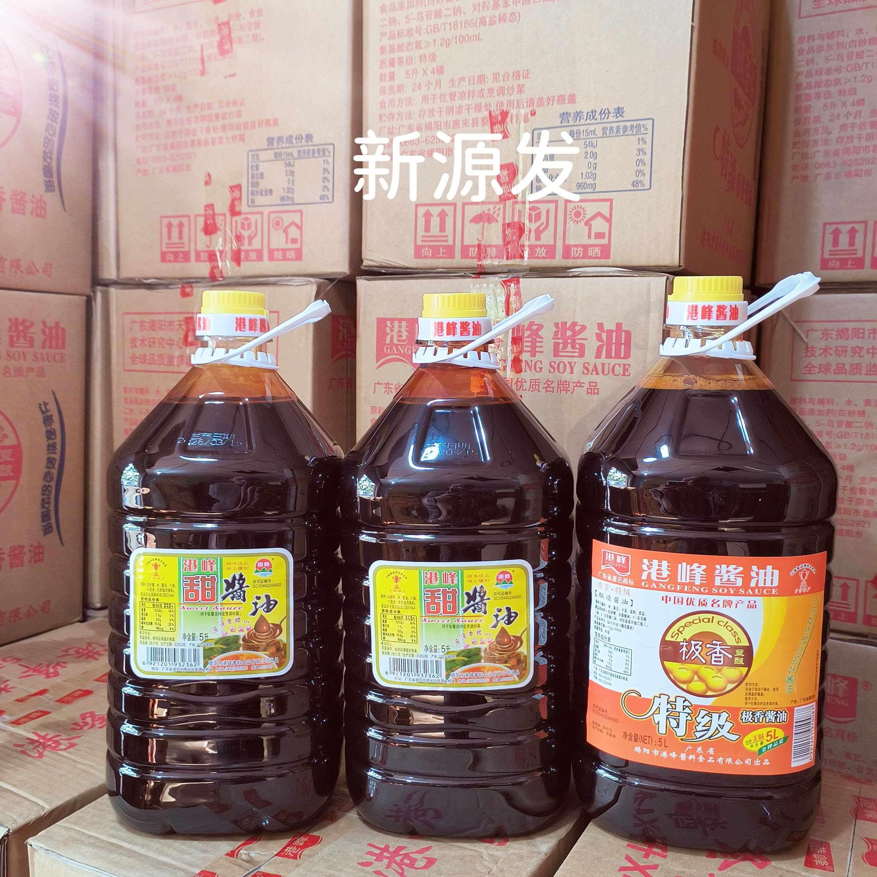 港峰酱油 极香酱油5L×1 甜酱油5Lx2共3瓶卤水卤鹅 隆江猪脚专用