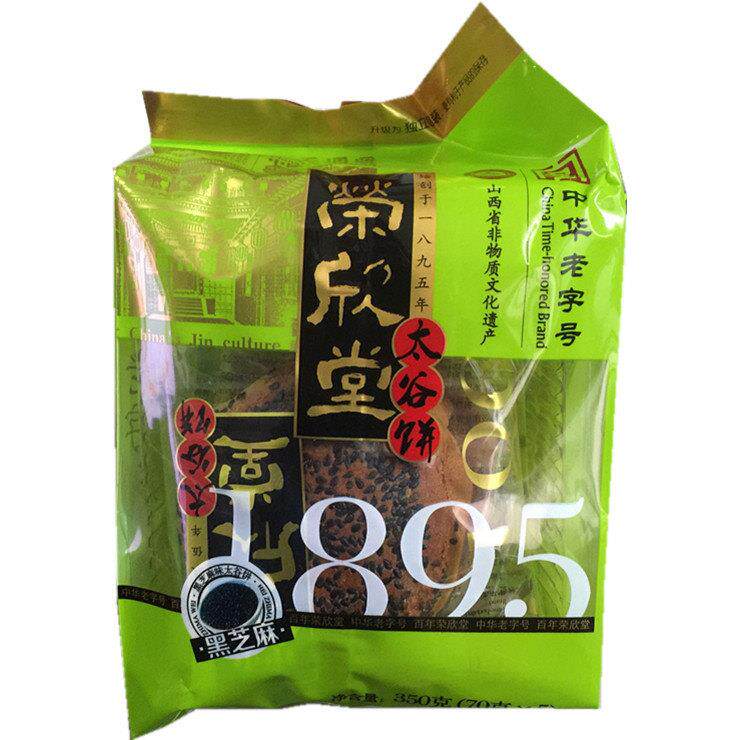 山西特产 荣欣堂 太谷饼 黑芝麻味 350克 独立5个装 包邮