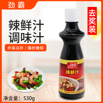 劲霸辣鲜汁调味汁530g凉皮冷菜凉拌炒菜提鲜小龙虾蘸料调味去奖装