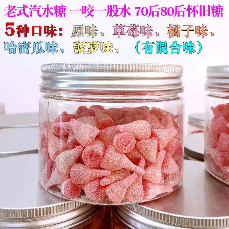 老式汽水糖70后80后怀旧水果味糖果外脆里软一咬一股水儿时的味道