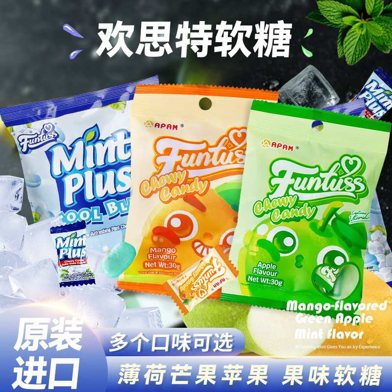 【官方旗舰正品】新款原装进口欢特思清凉强劲薄荷味水果软糖,零食/坚果/特产,软糖/果味糖/凝胶糖果,淘宝优惠券,粉丝福利购,淘宝优惠卷