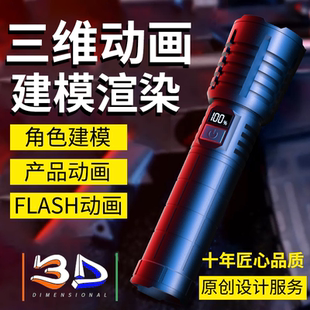 三维动画制作产品3d主图视频设计广告AE企业宣传片cg机械安装特效