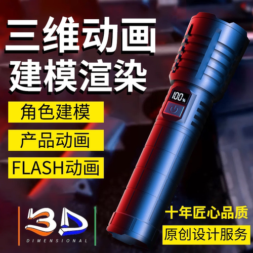 三维动画制作产品3d主图视频设计广告AE企业宣传片cg机械安装特效