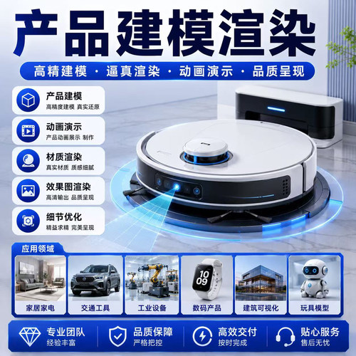 3D建模代做产品设计三维打印模型3dmax定制c4d犀牛渲染效果图制作