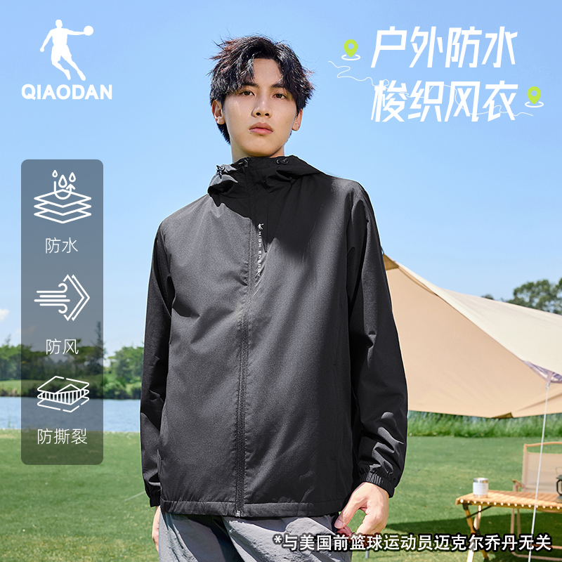 中国乔丹梭织外套2023秋季新款