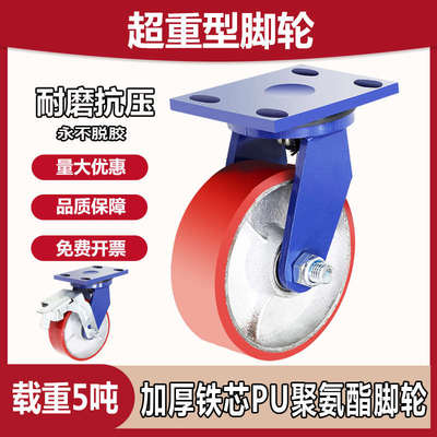 超重型铁芯聚氨酯脚轮4寸5寸6寸8寸万向轮龙门架平板车手推车轮子