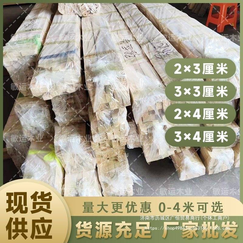 杉木条2米3米长4米长装修吊顶打包木条花架木条木龙骨工地实木条