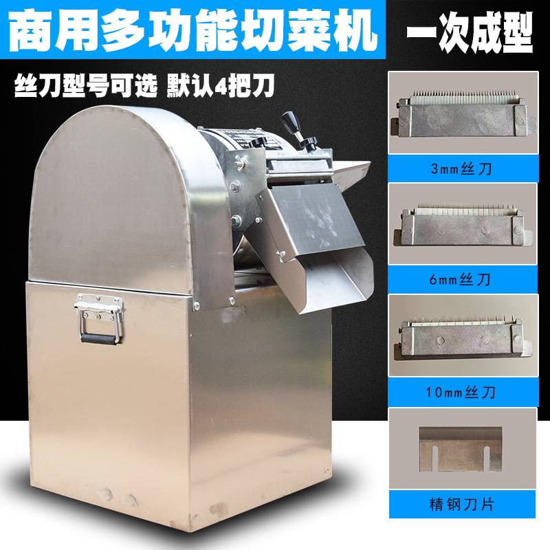 骐骥红薯萝卜土豆切丝机切条机姜山楂切片机电动切菜机商用全自动