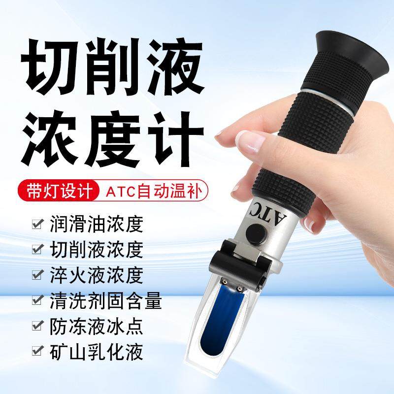 乳化油切削液浓度测量仪浓度计折光仪手持折射仪高精度淬火液清洗,五金/工具,其它仪表仪器,淘宝优惠券,粉丝福利购,淘宝优惠卷
